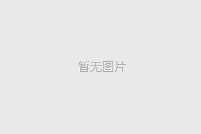 美第奇創(chuàng)新團(tuán)隊(duì)沙盤(pán)模擬